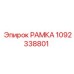 1092338801 Ramka Epiroc