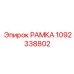 Изображение рамы Epiroc, деталь 1092338802, для профессионального оборудования