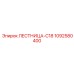 1092580400 LESTNITSA-C18 Epiroc