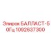 1092637300 БАЛЛАСТ-50Гц Epiroc