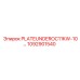 1092901540 PLATEUNDEROC11KW-10 Epiroc