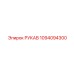 1094094300 Hose Epiroc