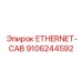 9106244592 ETHERNET-CAB Epiroc
