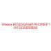 2235550808 ВОЗДУШНЫЙ РЕСИВЕР 10Л Epiroc