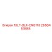 2658453885 10LT-BLK-ENG110 Epiroc