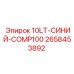 2658453892 10LT-СИНИЙ-COMP100 Epiroc