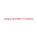111125202 Cotter Pin Epiroc