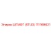 111168621 ШТИФТ (STUD) Epiroc