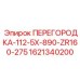 1621340200 ПЕРЕГОРОДКА-112-5X-890-ZR160-275 Epiroc