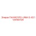 1125160129 ПАННЕЛЛО-UNM-S-XS Epiroc