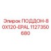 1127350680 ПОДДОН-80X120-EPAL Epiroc