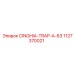 Фото ремня CINGHIA-TRAP-A-63 Epiroc артикул 1127370021