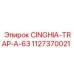Фото ремня CINGHIA-TRAP-A-63 Epiroc артикул 1127370021