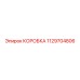 1129704806 КОРОБКА Epiroc