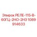 1089914633 РЕЛЕ-115-В-60ГЦ-2НО-2НЗ Epiroc