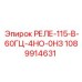 1089914631 РЕЛЕ-115-В-60ГЦ-4НО-0НЗ Epiroc