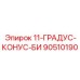 90510190 11-ГРАДУС-КОНУС-БИ Epiroc