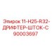 90003697 11-H25-R32-ДРИФТЕР-ШТОК-C Epiroc