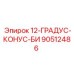 90512486 12-ГРАДУС-КОНУС-БИ Epiroc