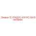 90510694 12-ГРАДУС-КОНУС-БИ Epiroc