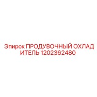 1202362480 ПРОДУВОЧНЫЙ ОХЛАДИТЕЛЬ Epiroc