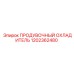 1202362480 ПРОДУВОЧНЫЙ ОХЛАДИТЕЛЬ Epiroc