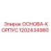 1202434980 ОСНОВА-КОРПУС - Epiroc