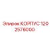 1202576000 КОРПУС Epiroc