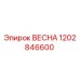 1202846600 ВЕСНА Epiroc