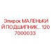 1207000033 МАЛЕНЬКИЙ ПОДШИПНИК Epiroc