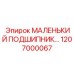 1207000067 МАЛЕНЬКИЙ ПОДШИПНИК Epiroc