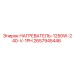 2657945446 НАГРЕВАТЕЛЬ-1250W-240-V-1PH Epiroc
