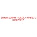 2310070217 ШЛАНГ-12LOLA-НАВЕС Epiroc