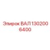 1302006400 ВАЛ Epiroc