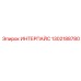 1302188780 ИНТЕРПАЙС Epiroc