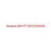 1302239300 ВИНТ Epiroc