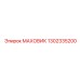 1302335200 МАХОВИК Epiroc