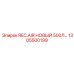 1305500199 REC.AIR НОВЫЙ 500Л Epiroc