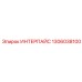 1306038100 ИНТЕРПАЙС Epiroc