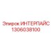 1306038100 ИНТЕРПАЙС Epiroc
