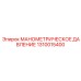 1310015400 МАНОМЕТРИЧЕСКОЕ ДАВЛЕНИЕ Epiroc