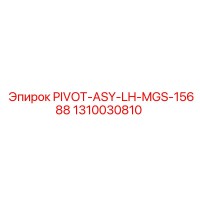 1310030810 PIVOT-ASY-LH-MGS-15688 - Epiroc