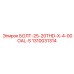 1310031314 БОЛТ-25-20THD-X-4-00OAL-S Epiroc