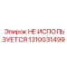 1310031499 Unused Spare Part Epiroc