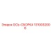 Комплектная ось Epiroc 1310032006 с подшипниками и уплотнениями
