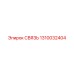1310032404 СВЯЗЬ Epiroc