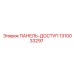 1310033297 ПАНЕЛЬ-ДОСТУП Epiroc