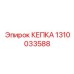 1310033588 КЕПКА Epiroc