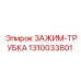 Комбинированный зажим-трубка 1310033801 для охладителей Epiroc