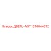 Фото двери ASY 1310044012 производителя Epiroc